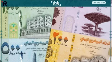 سعر الدولار في عدن يحلق إلى 1635 ريال مقابل 536 في صنعاء ويثير قلق اليمنيين